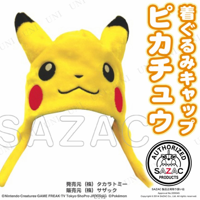 コスプレ 仮装 Sazac サザック 着ぐるみcap ポケモン ピカチュウ 衣装 ハロウィン ポケットモンスター グ