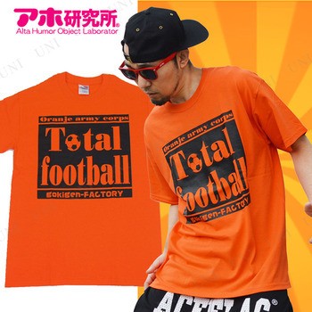 取寄品 コスプレ 仮装 応援tシャツ オランダ代表 L 大人用 パーティーグッズ 余興 おもしろコスチューム 面白コスチューム 爆笑 笑えの通販はau Wowma ワウマ パーティワールド 商品ロットナンバー