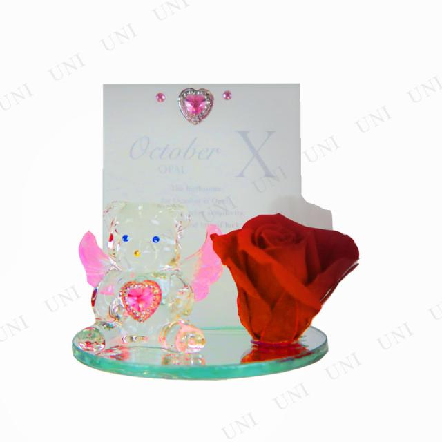 バースデーベアー10月 デザイン指定不可 インテリア雑貨 プリザーブドフラワー 花