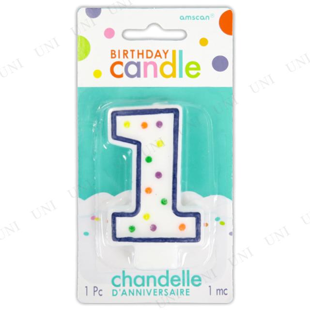 キャンドル ろうそく ポルカドット 1 誕生日 数字 パーティーグッズ パーティー用品 イベント用品 バー