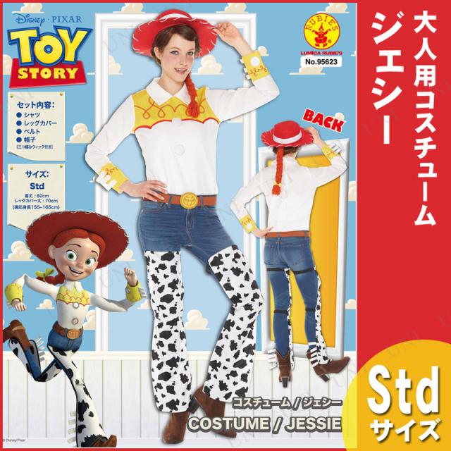 ランキング1位獲得 コスプレ 仮装 大人用ジェシー コスプレ 衣装 ハロウィン 仮装 コスチューム ディズニー グッズ トイストーリー パーティーグッズ 余興 ブランドショッパー付き Www Featdesign Com Br