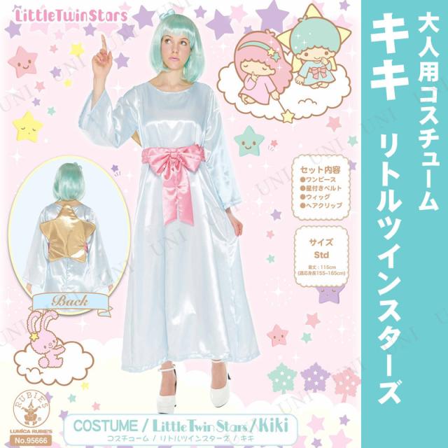 21正規激安 コスプレ 仮装 大人用キキ コスプレ 衣装 ハロウィン 仮装 コスチューム アニメ サンリオ グッズ キキララ 大人 パーティーグッズ 余興 全ての Farmerscentre Com Ng