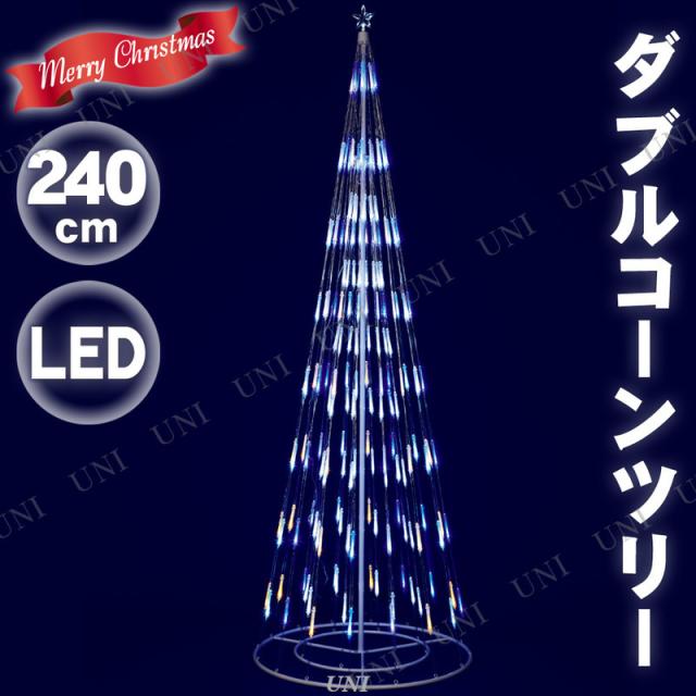 柔らかい 取寄品 240cm クリスマスツリー 装飾 240cm ダブルコーンツリージュエルカラーled 装飾 スパイラルツリー 大型 大型 大きい クリスマスパーティー パ グレードワン 357ab79d Merrilyorsini Com