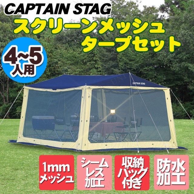 Ruten Japan - CAPTAIN STAG (Captain Stag) Renays Screen Mesh Tape Set 4 to  5 People M-3165 Outdoor Goods Camping Supplies Leisure Products Tent Set  Camping Tent Accommodation Tent Screen Tap Screen