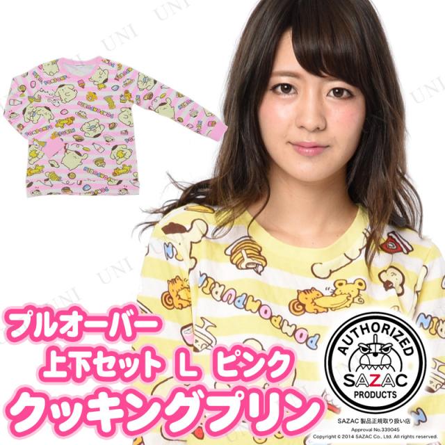 人気ブランド Sazac サザック クッキングプリンプルオーバー上下セット ピンク L ファッション レディース 部屋着 パジャマ サンリオ ルームウェア 女 おしゃれ人気 Carlavista Com