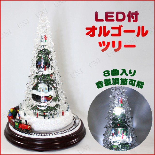 Led付オルゴール ツリー パーティーグッズ 飾り オルゴール 国際ブランド プレゼント 雑貨 クリスマス飾り クリスマスパーティー 装飾 デコレーション