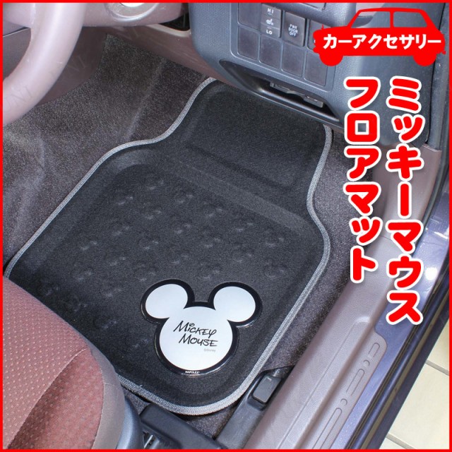 フロアマット ディズニー ミッキーマウス カー用品 アクセサリー ディズニー 車載グッズ カーアクセサリー 内装用品 カーマットの通販はau Wowma ワウマ パーティワールド 商品ロットナンバー