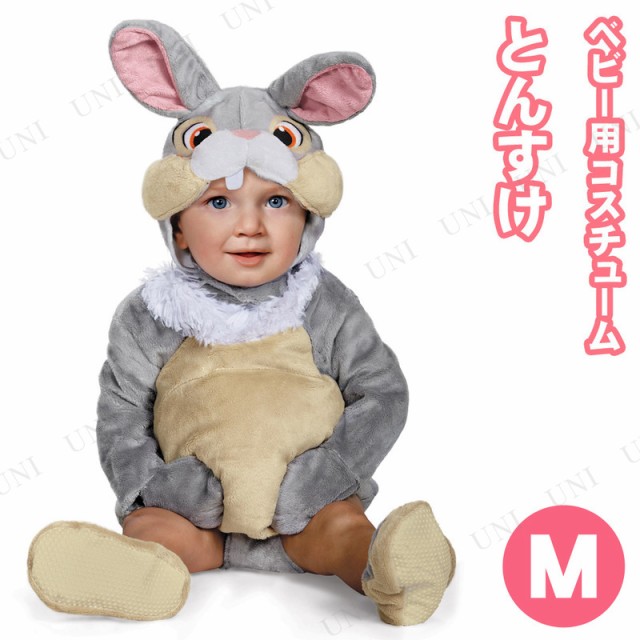 コスプレ 仮装 とんすけ ベビー用 M 6 12 Mths 衣装 ハロウィン 子供 アニメ ディズニー グッ