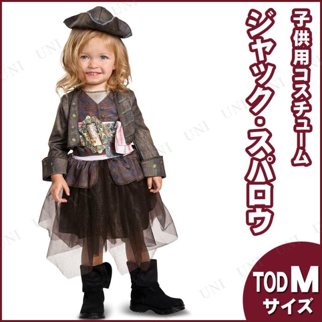 残り1点 コスプレ 仮装 ジャック スパロウ ワンピース クラシック 子供用 Toddler M コスプレ 衣装 ハロウィン 仮装 子供 アニメ ディの通販はau Pay マーケット パーティワールド 商品ロットナンバー