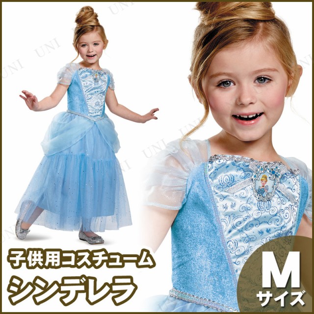 公式 コスプレ 仮装 シンデレラ デラックス 子供用m コスプレ 衣装 ハロウィン 仮装 コスチューム 子供 アニメ キッズ ディズニープリンセス バーゲン Www The Virtual It