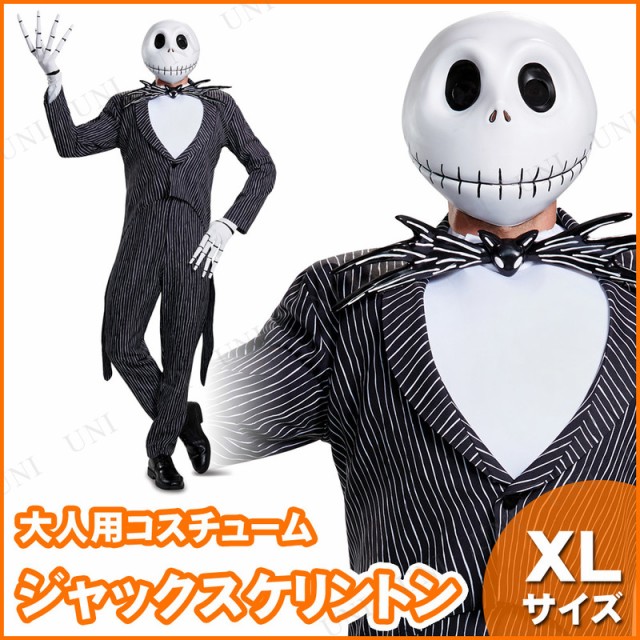 安心の定価販売 コスプレ 仮装 ジャックスケリントン プレステージ Xl コスプレ 衣装 ハロウィン 仮装 コスチューム ディズニー グッズ 大きいサイズ メ 想像を超えての Ultragreencoffee1 Com