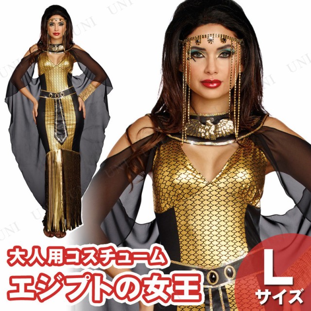 通販限定 コスプレ 仮装 エジプトの女王 L コスプレ ハロウィン 仮装 コスチューム 民族衣装 エジプト 大人用 パーティーグッズ 余興 伝統衣装 エ 初回限定 Majconsults Com