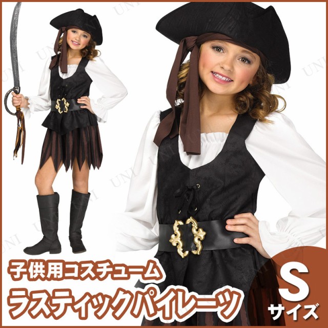 New限定品 コスプレ 仮装 ラスティックパイレーツ 子供用 S コスプレ 衣装 ハロウィン 仮装 コスチューム 子供 海賊 子ども用 キッズ こども パーテ 春バーゲン 特別送料無料 Gdpcambodia Org