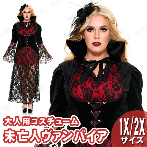 コスプレ ドラキュラ コスプレ 衣装 仮装 大きいサイズ 吸血鬼 仮装 バンパイヤ レディース ハロウィン 吸血鬼 レディース ハロウィン 衣装 ドラキュラ 大きいサイズ バンパイヤ Test Prismmagazine Ca コスプレ ドラキュラ コスプレ 衣装 仮装 大きいサイズ 吸血鬼 仮装 バンパイヤ レディース ハロウィン 吸血鬼 レディース ハロウィン 衣装 ドラキュラ 大きいサイズ バンパイヤ Test Prismmagazine Ca