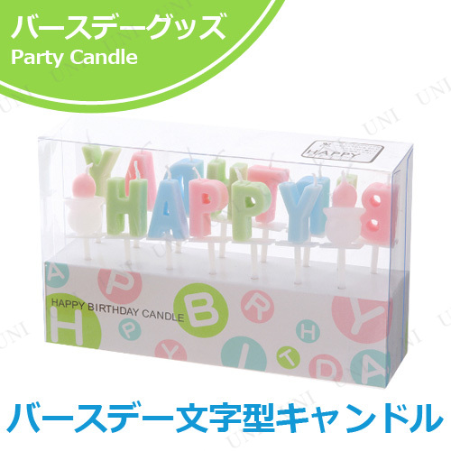 cキャンドル ハッピーバースデーキャンドルギフト ろうそく 誕生日 パーティーグッズ パーティー用品 イベント用品 バースデーパーティの通販はau Pay マーケット パーティワールド 商品ロットナンバー