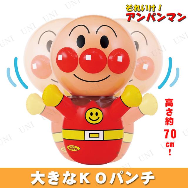 取寄品 アンパンマン ふわっと大きなkoパンチ おもちゃ オモチャ 知育玩具 幼児 教材 キッズ ベビー用品 子供用 子ども用 こども用 の通販はau Wowma ワウマ パーティワールド 商品ロットナンバー