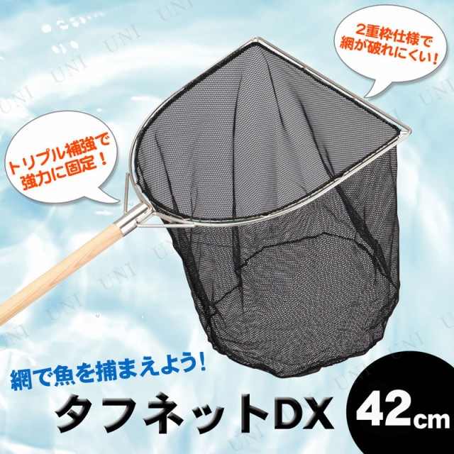 人気新品 取寄品 魚網 タフネット42dx 取寄品 釣り用品 フィッシング 魚釣り Pay 魚取り 魚捕り タモ釣り ネットau 玉網 タモ網 タモ釣り E Carts 1f Merrilyorsini Com