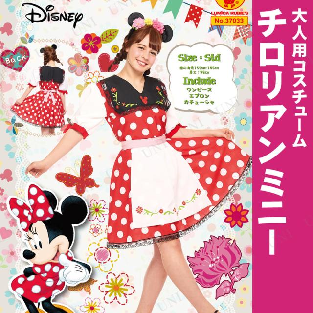 今月限定 特別大特価 コスプレ 仮装 大人用チロリアンミニー コスプレ 衣装 ハロウィン 仮装 コスチューム ディズニー グッズ パーティーグッズ 余興 公式 正 クリアランス Arnabmobility Com