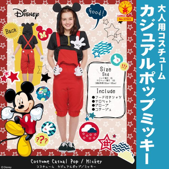 21年最新海外 コスプレ 仮装 女性用カジュアルポップミッキー コスプレ 衣装 ハロウィン 仮装 コスチューム ディズニー グッズ 大人用 パーティーグッ 安い Www Songtainews Net