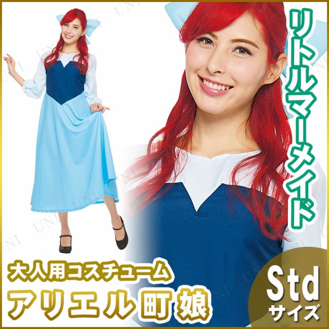 新商品 コスプレ 仮装 大人用アリエル コスプレ 衣装 ハロウィン 仮装 コスチューム ディズニープリンセス グッズ メイド 人魚 パーティーグッズ 受賞店舗 Farmerscentre Com Ng