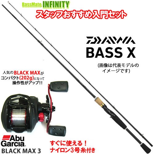 ダイワ Bass X バスエックス 632mlb アブガルシア ブラックマックス3 右ハンドル ナイロン3号糸 ライン 付きの詳細 Au公式 総合通販サイト Wowma For Au