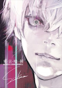 即日発送 おまけ付 東京喰種トーキョーグール Authentic Sound Chronicle Compiled By Sui Ishida 初回生産限定盤2cd Aicl3680 Sk 最終値下 Centrodeladultomayor Com Uy