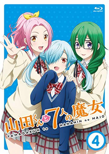 山田くんと７人の魔女 ４ Blu Ray Asbd 1160 Azの通販はau Pay マーケット そふと屋 商品ロットナンバー