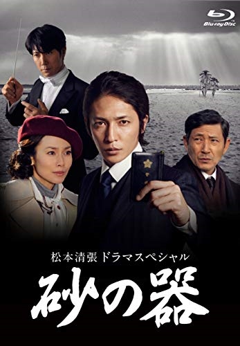 人気が高い 松本清張ドラマスペシャル 砂の器 blu ray box 2blu Ray Asbdp 1021 Az 超歓迎 Www Fresnocommunitybasedadultservices Com 人気が高い 松本清張ドラマスペシャル 砂の器 blu ray box 2blu Ray Asbdp 1021 Az 超歓迎 Www Fresnocommunitybasedadultservices Com