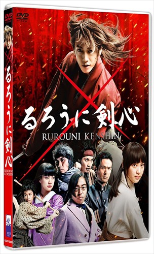 3月下旬入荷予定 通販 激安 るろうに剣心 通常版 佐藤健 武井咲 吉川晃司 Asby 5463 Dvd 佐藤直紀 和月伸宏 大友啓史