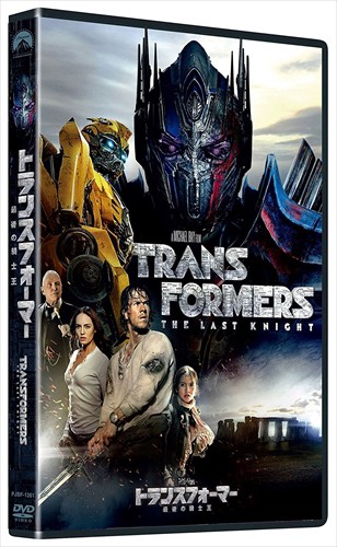 2018.07.04発売 トランスフォーマー/最後の騎士王 / 【DVD】 PJBF1261-HPM 2018.07.04発売 トランスフォーマー/最後の騎士王 / 【DVD】 PJBF1261-HPM