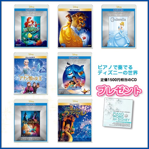 ディズニー画像ランド 無料ダウンロードディズニー Dvd セット プリンセス