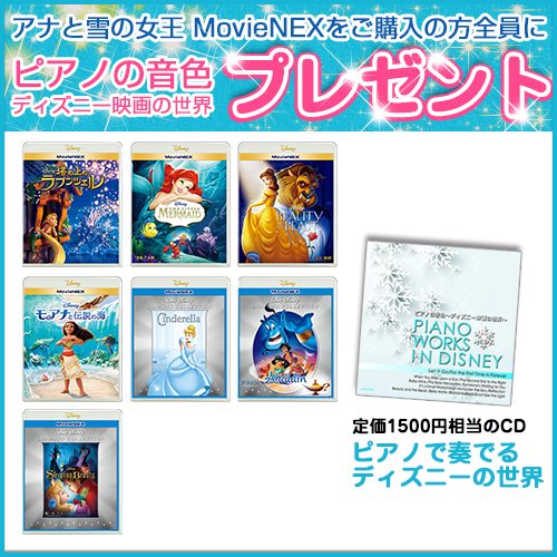 国際ブランド ディズニー特典付 Movienex プリンセスシリーズ 7枚セット Set 75 Movienex7 Sk 正規品 Olsonesq Com