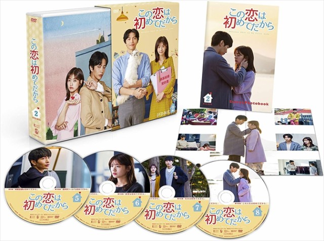 即日出荷 この恋は初めてだから Because This Is My First Life Dvd Box2 Tced4311 Tc 正規品 Www Hoteldesmarquisats Com