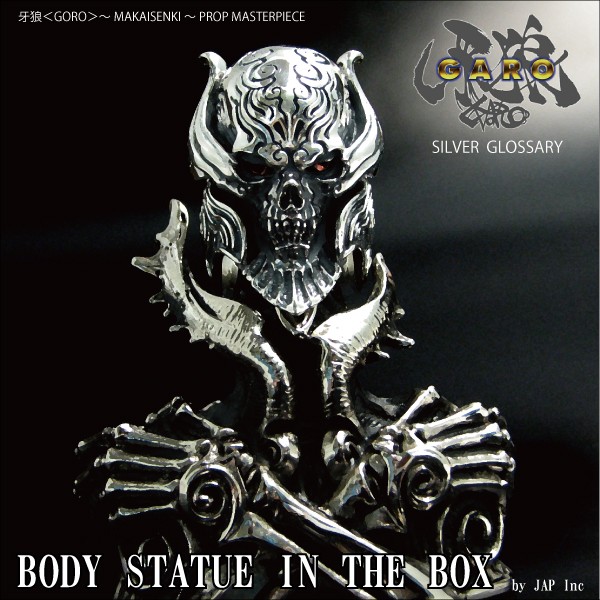 人気沸騰ブラドン 牙狼 GARO 魔導輪ザルバ ボディスタチューインザボックス zb-wm, 直輸入SHOP e-コレクション ad889c63