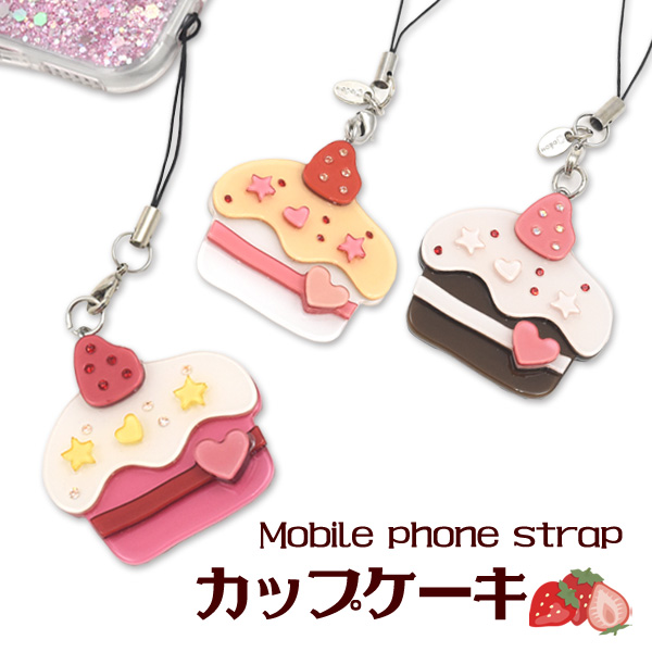 クライマックスセール再値下げ 携帯ストラップ カップケーキ 可愛い 携帯 スマホ ストラップ キーホルダー お菓子 ケーキ イチゴケーキ かわいい 携帯電話 鞄 チャーム 30 Offアウトレットsale Sportsclubnaples Org