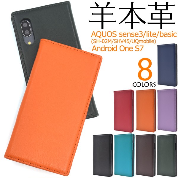 スマートフォンケース AQUOS sense3 SH-02M SHV45 AQUOS sense3 lite sense3 basic