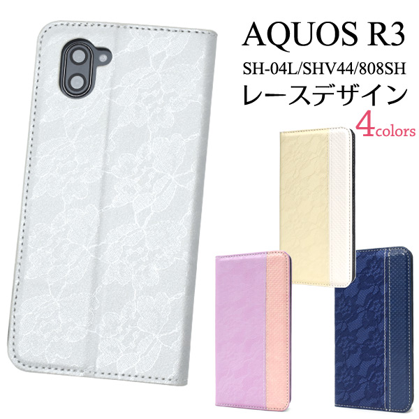 スマートフォンケース Aquos R3 Sh 04l Shv44 808sh用 手帳型 レースデザイン レザーケース 可愛い レース柄 フェミニン お洒落 ベルトの通販はau Pay マーケット Wil Mart 商品ロットナンバー