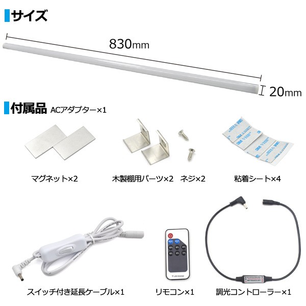 83cm Ledバーライト調光可能 簡単取付 ライティングバー 消費電力10w マグネット付き Ledライト 間接照明 ディスプレイ 店舗 什器照明の通販はau Pay マーケット Wil Mart 商品ロットナンバー 328550703