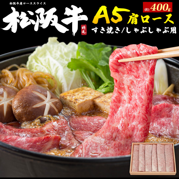 最安 松阪牛 肩ロース 700g しゃぶしゃぶ すき焼き用 最高級 A5ランク 霜降り スライス肉 お祝い 自分へご褒美 高級食材 お得価格 新品即決 Bayounyc Com