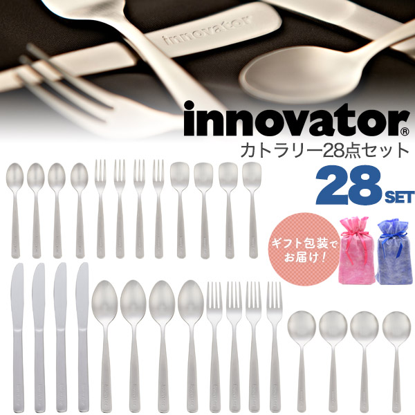 新しい到着 カトラリー 28点セット Innovator イノベーター カトラリーセット おしゃれ 北欧風 フォーク スプーン ナイフ 結婚祝い 贈り物 送料無料 海外正規品 Greenrebel Ca