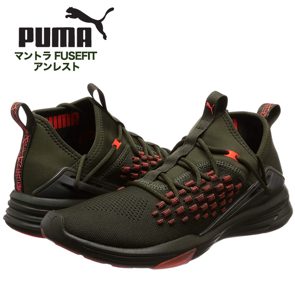 puma mantra