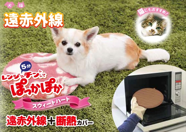 ペット用ヒーター Lサイズ テキオンヒーター 水洗い可 ぽかぽか ホットカーペット 洗える 室内 犬猫用 暖房器 ドギーマン 防寒 あったか の通販はau Pay マーケット Wil Mart 商品ロットナンバー