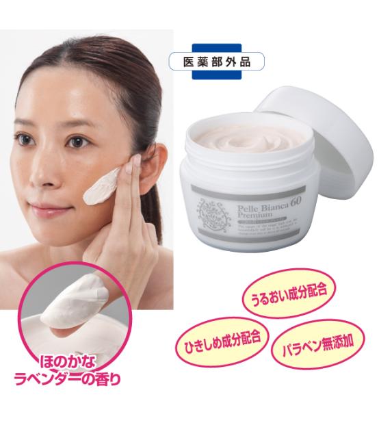 ポイント増量中 クーポンあり 美白 パック フェイスパック 白肌60秒マジック プレミアムの通販はau Pay マーケット プロフィット 商品ロットナンバー