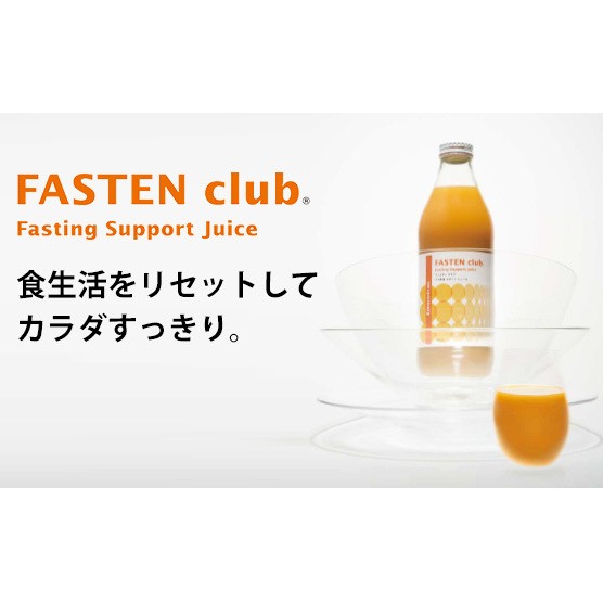 プチ断食をサポート ファスティングダイエット イムダイン ファステンクラブ プチ断食 サポートジュース 1000ml 2日分 サプリメント 断の通販はau Pay マーケット プロフィット 商品ロットナンバー