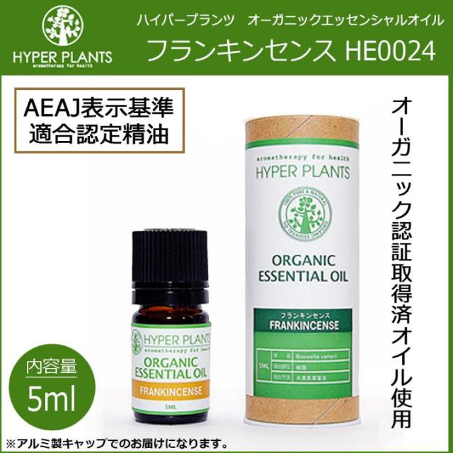 HYPER PLANTS �n�C�p�[�v�����c �I�[�K�j�b�N�G�b�Z���V�����I�C�� �t�����L���Z���X 5ml HE0024