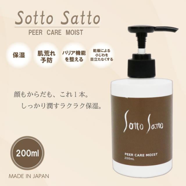 �\�b�g�T�b�g �s�A�P�A���C�X�g 200ml