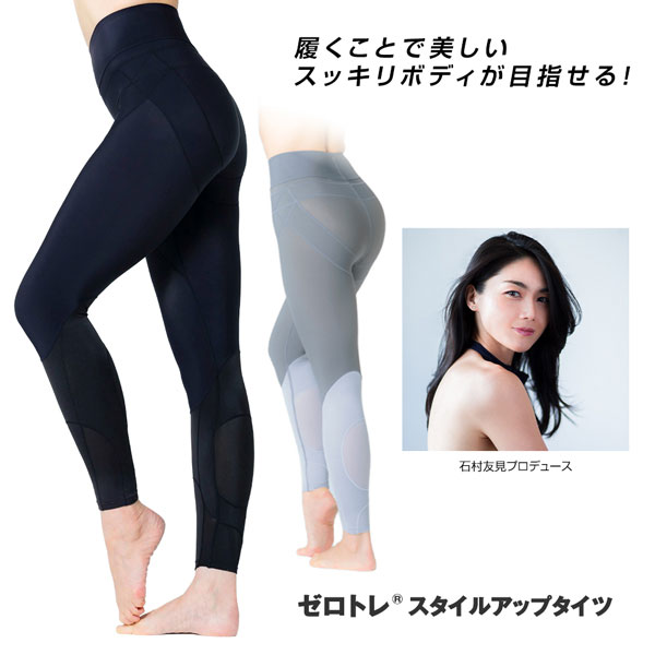 �[���g��(R) �X�^�C���A�b�v�^�C�c