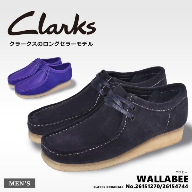 クリアランスバーゲン クラークス カジュアルブーツ メンズ ワラビー ネイビー 紺 パープル Clarks 靴 シューズ ブーティ モカシン スリッポン スリップオン ワ 激安ブランド Www Centrodeladultomayor Com Uy