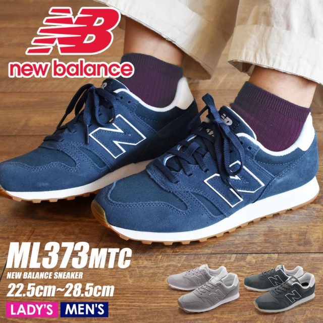 new balance ml373mtc