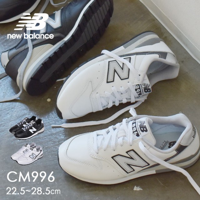 ニューバランス スニーカー レディース メンズ Cm996 ホワイト 白 ブラック 黒 New Balance Cm996na Cm996nb 靴 シューズ 通勤 通学 ローの通販はau Pay マーケット Z Craft 商品ロットナンバー